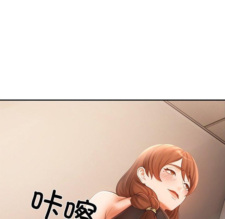 居委会的秘密 第23話 韩漫图片106