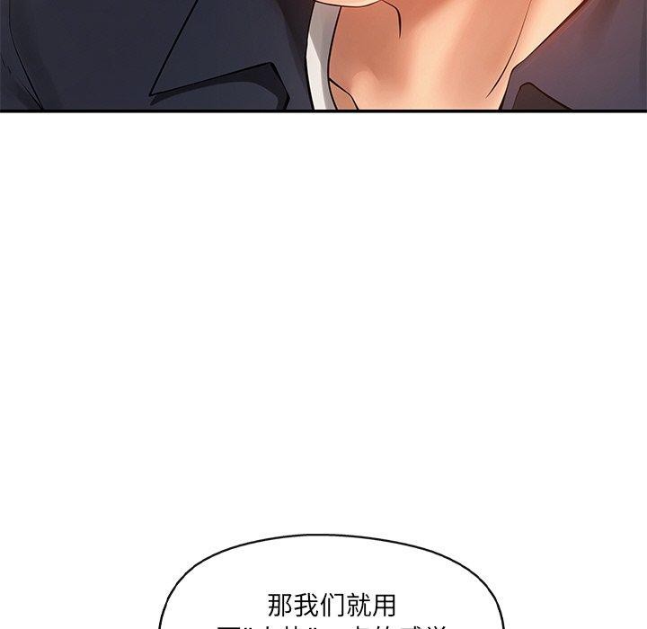 居委会的秘密 第23話 韩漫图片133