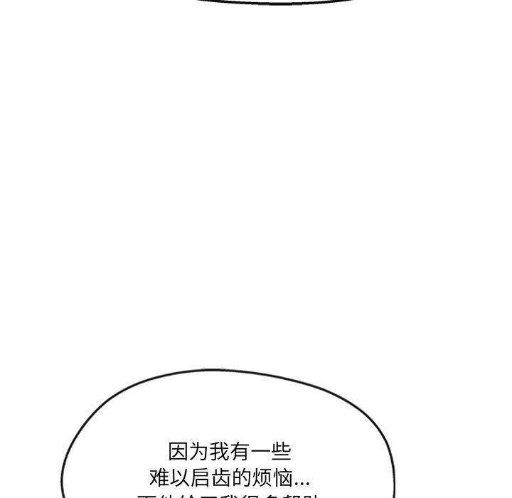 居委会的秘密 第23話 韩漫图片81