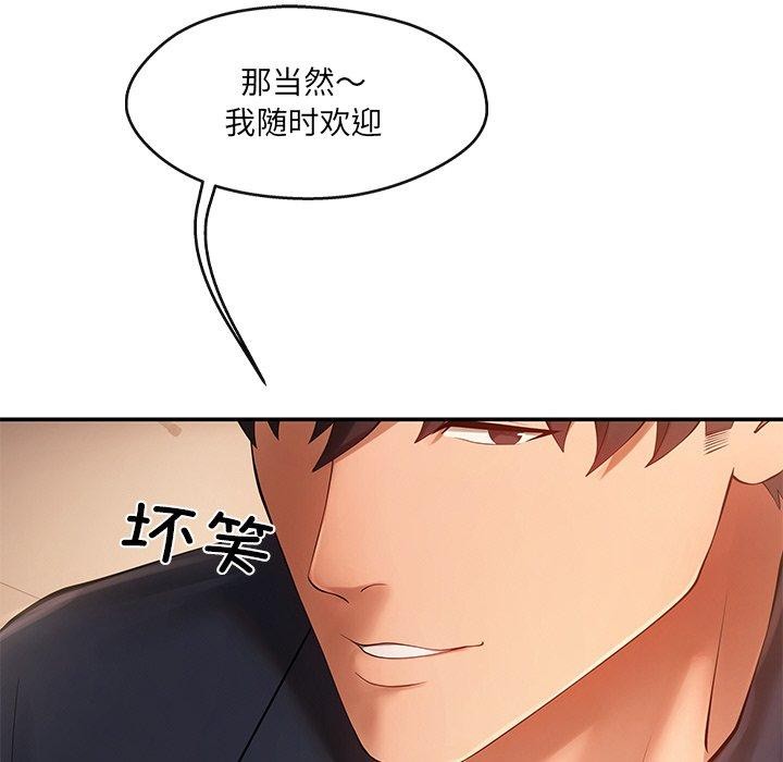 居委会的秘密 第23話 韩漫图片132