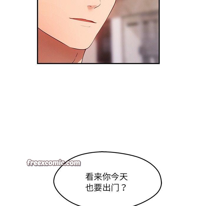 居委会的秘密 第23話 韩漫图片15