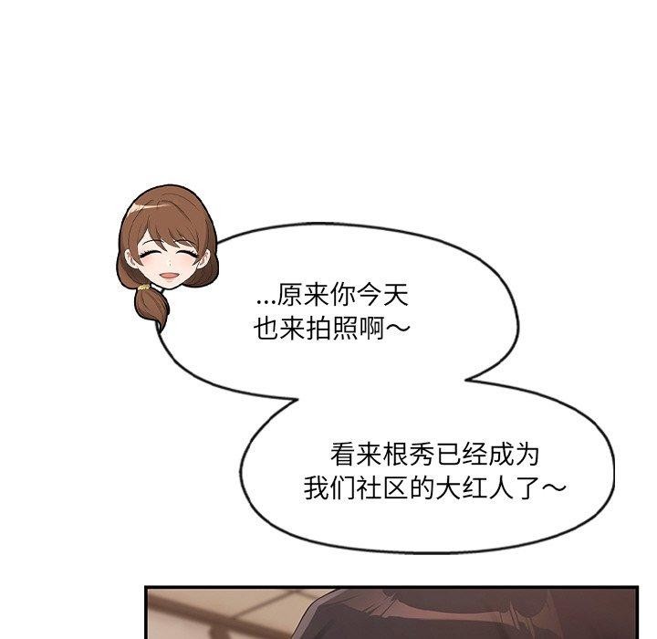 居委会的秘密 第23話 韩漫图片72