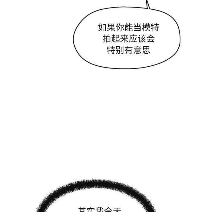 居委会的秘密 第23話 韩漫图片34