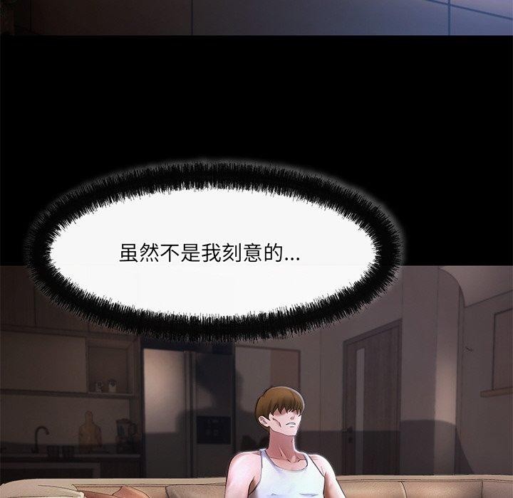 居委会的秘密 第23話 韩漫图片67
