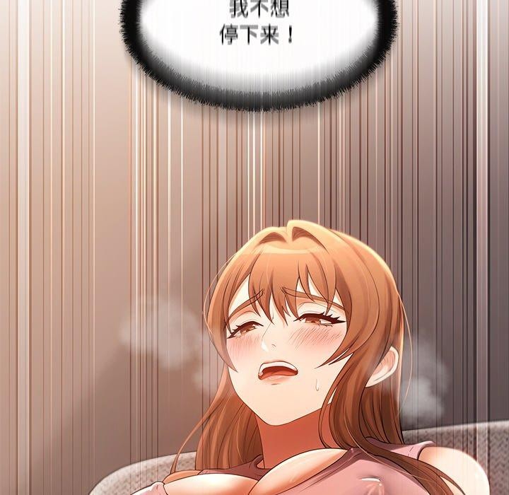 居委会的秘密 第23話 韩漫图片121
