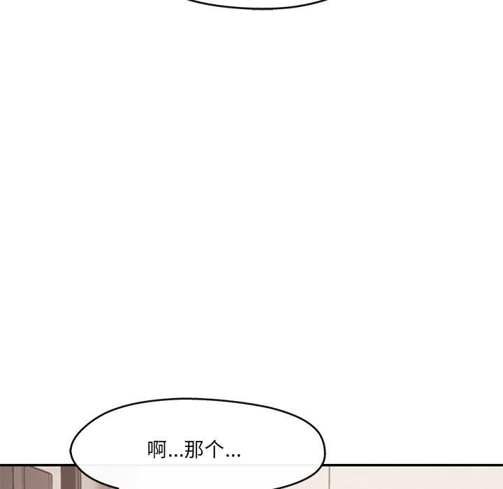 居委会的秘密 第23話 韩漫图片77