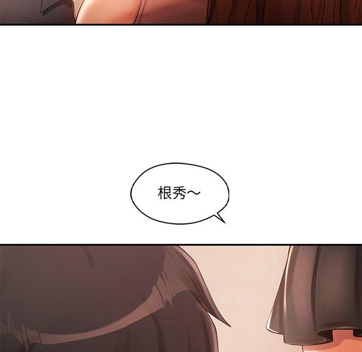 居委会的秘密 第23話 韩漫图片126
