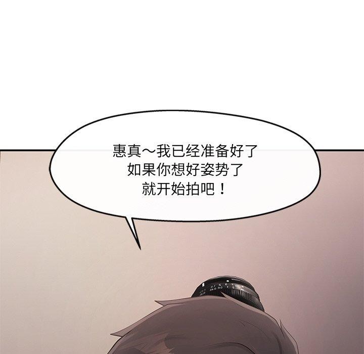 居委会的秘密 第23話 韩漫图片86