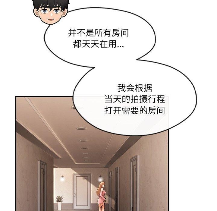 居委会的秘密 第23話 韩漫图片46