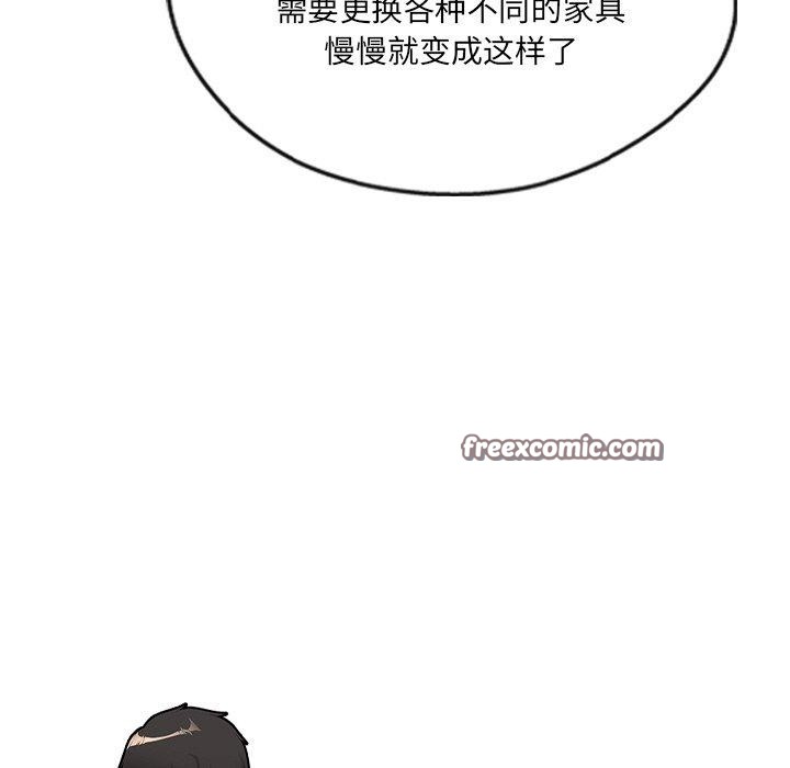居委会的秘密 第23話 韩漫图片45