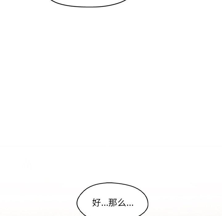 居委会的秘密 第23話 韩漫图片137