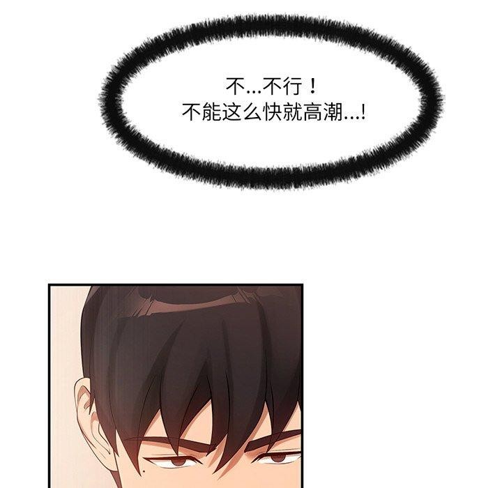 居委会的秘密 第23話 韩漫图片118