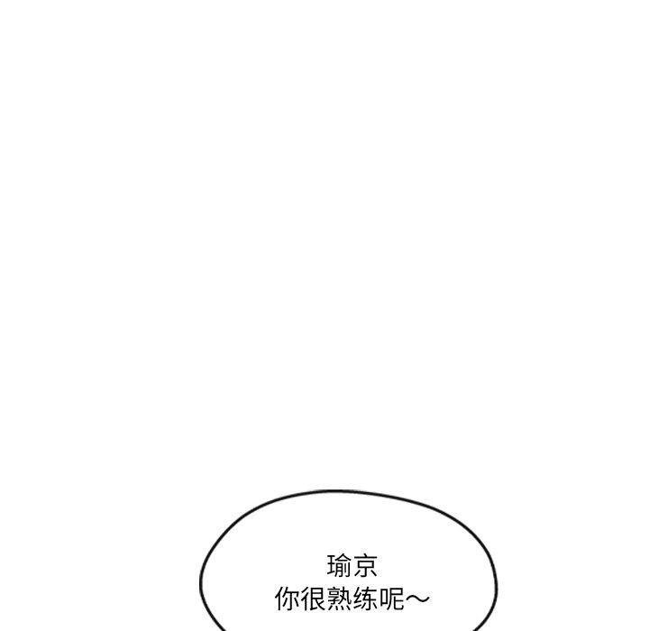 居委会的秘密 第23話 韩漫图片144