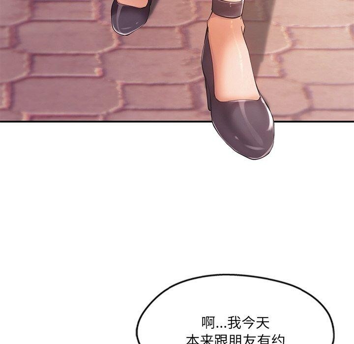 居委会的秘密 第23話 韩漫图片19