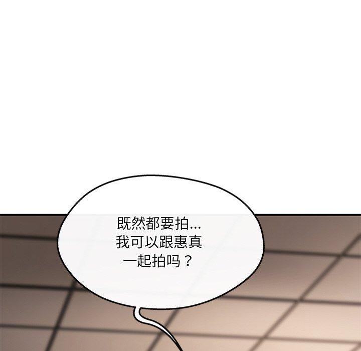 居委会的秘密 第23話 韩漫图片128