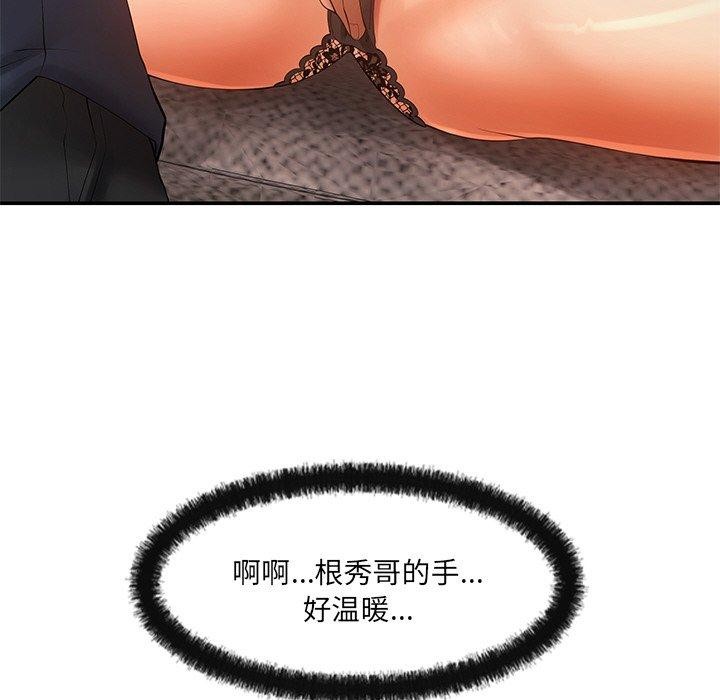居委会的秘密 第23話 韩漫图片114