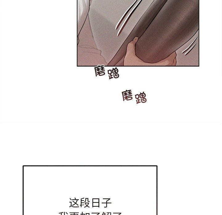 诱人心动的她 第11話 韩漫图片76