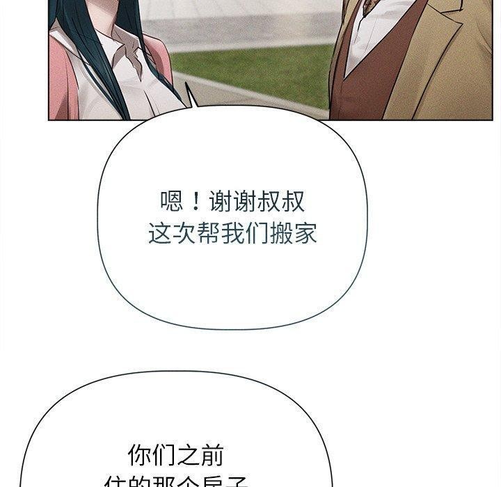 诱人心动的她 第11話 韩漫图片30
