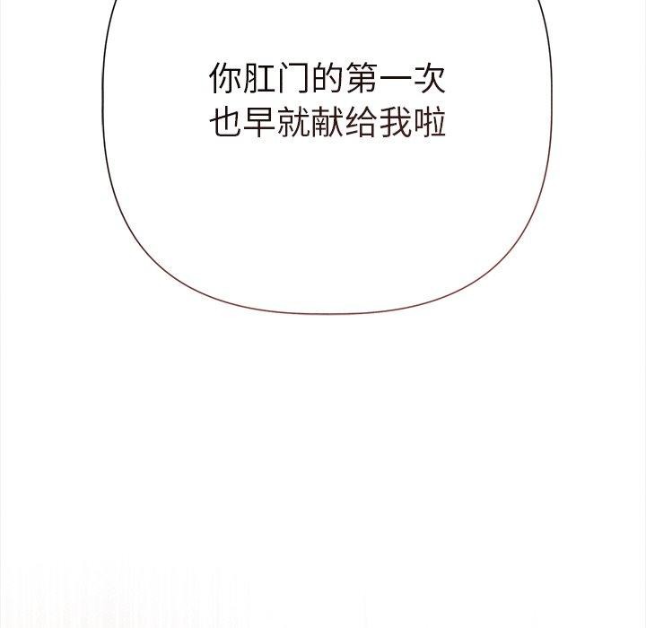 诱人心动的她 第11話 韩漫图片137