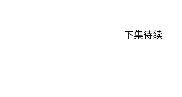 诱人心动的她 第11話 韩漫图片144