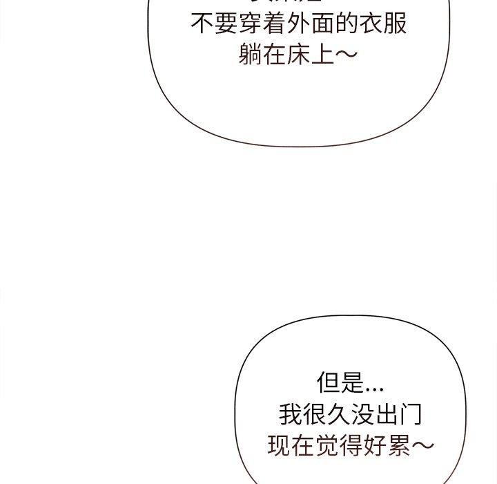 诱人心动的她 第11話 韩漫图片52