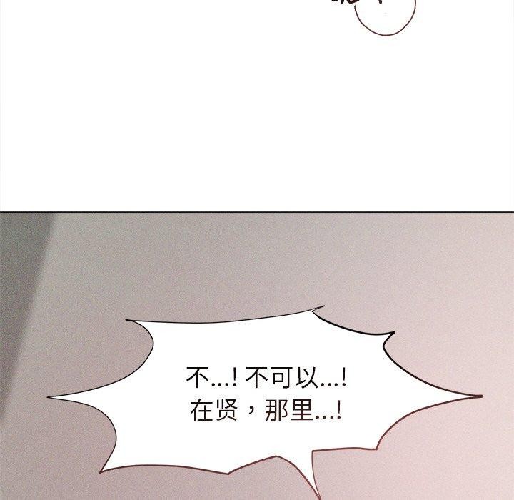 诱人心动的她 第11話 韩漫图片134