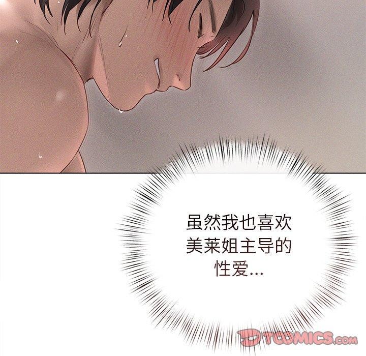 诱人心动的她 第11話 韩漫图片129