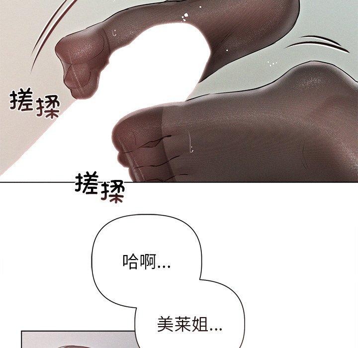 诱人心动的她 第11話 韩漫图片82