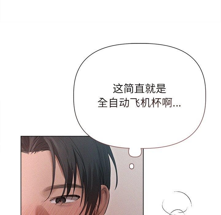 诱人心动的她 第11話 韩漫图片122