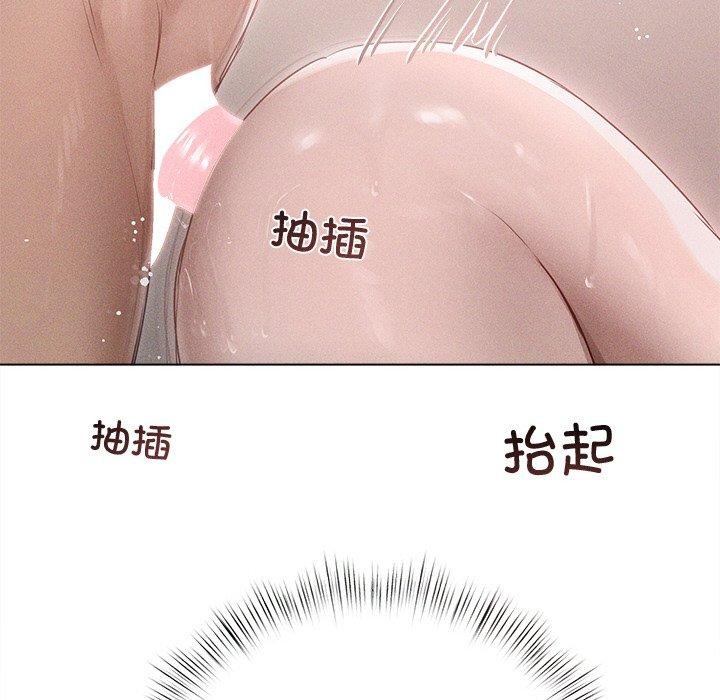 诱人心动的她 第11話 韩漫图片119