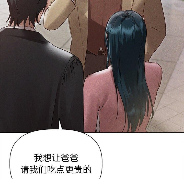 诱人心动的她 第11話 韩漫图片44