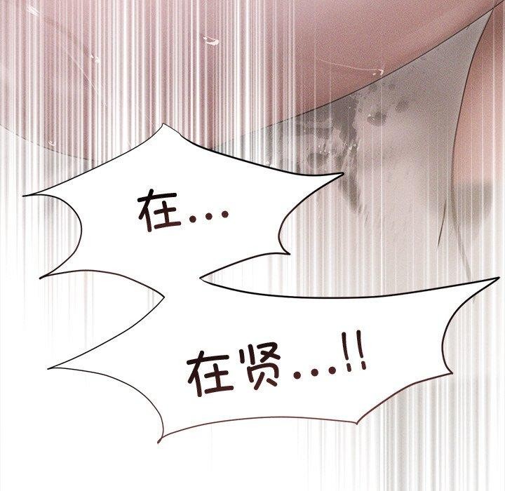 诱人心动的她 第11話 韩漫图片142