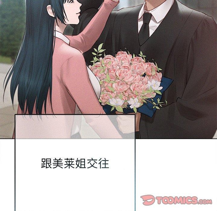 诱人心动的她 第11話 韩漫图片15