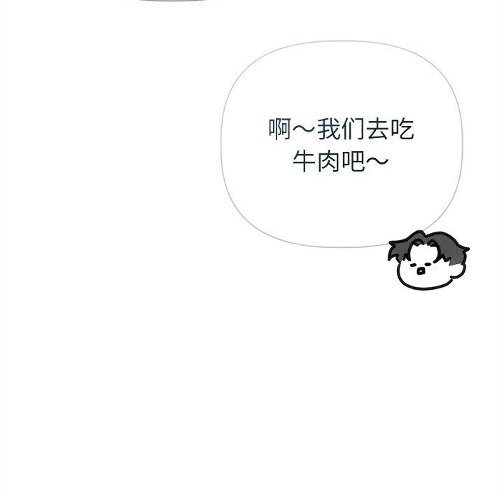 诱人心动的她 第11話 韩漫图片46