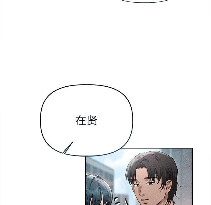 诱人心动的她 第11話 韩漫图片23