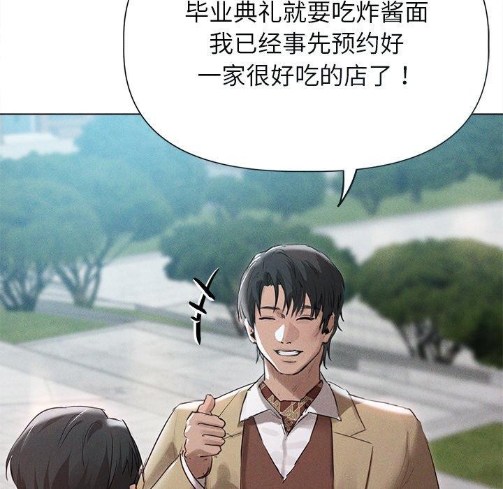 诱人心动的她 第11話 韩漫图片43