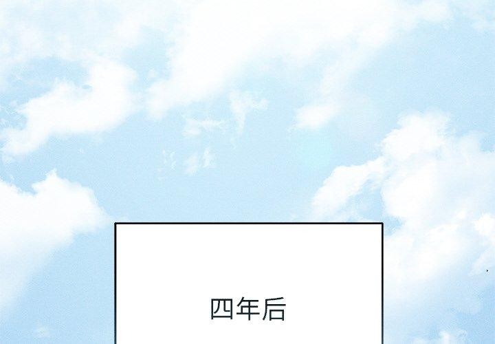 诱人心动的她 第11話 韩漫图片2