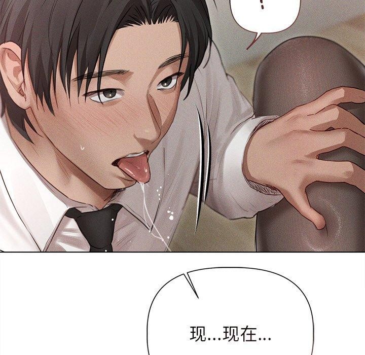 诱人心动的她 第11話 韩漫图片95