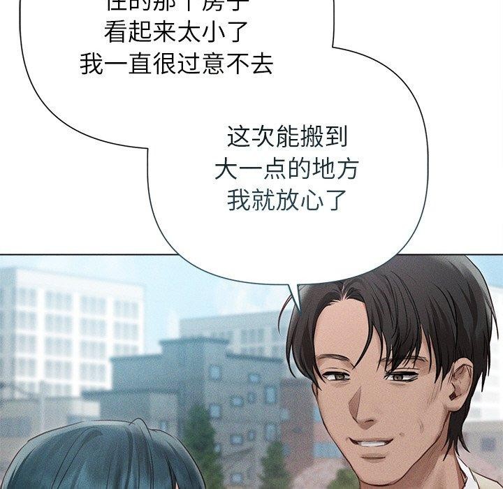 诱人心动的她 第11話 韩漫图片31