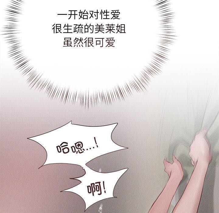诱人心动的她 第11話 韩漫图片115
