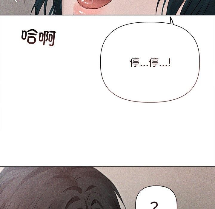 诱人心动的她 第11話 韩漫图片94
