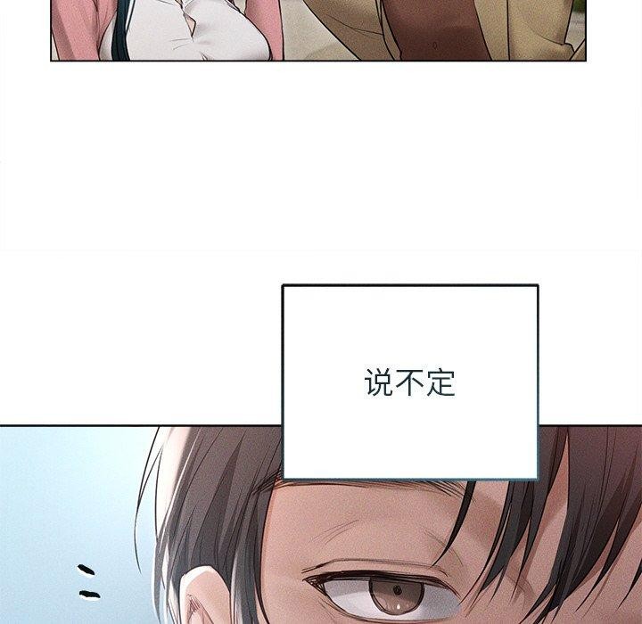 诱人心动的她 第11話 韩漫图片35