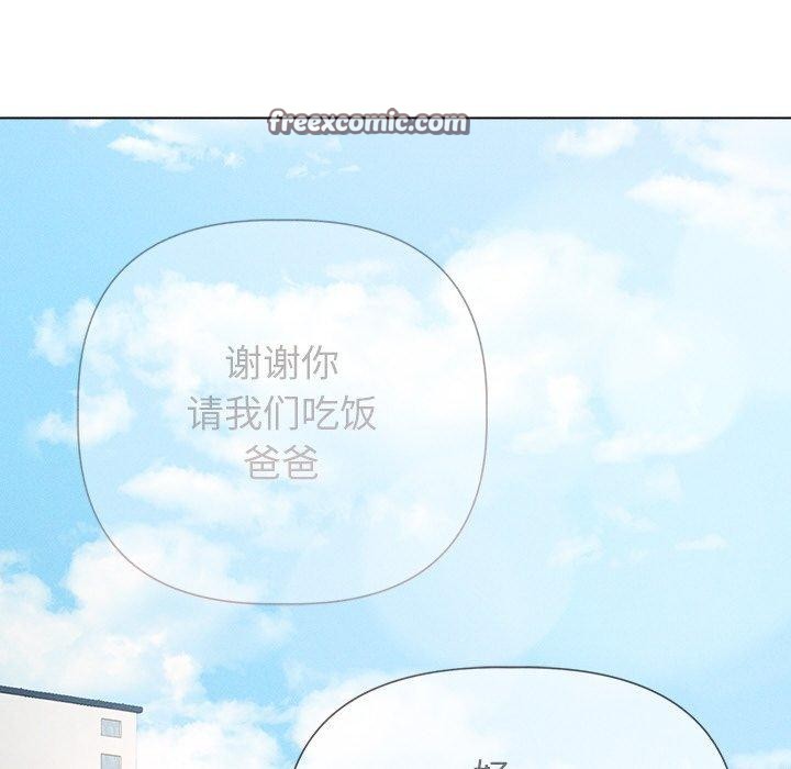 诱人心动的她 第11話 韩漫图片48