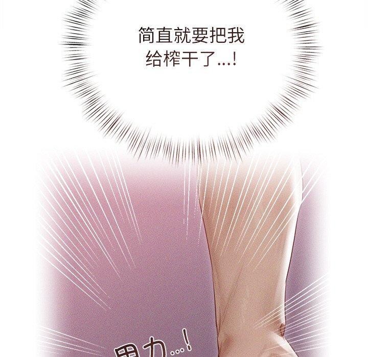 诱人心动的她 第11話 韩漫图片120