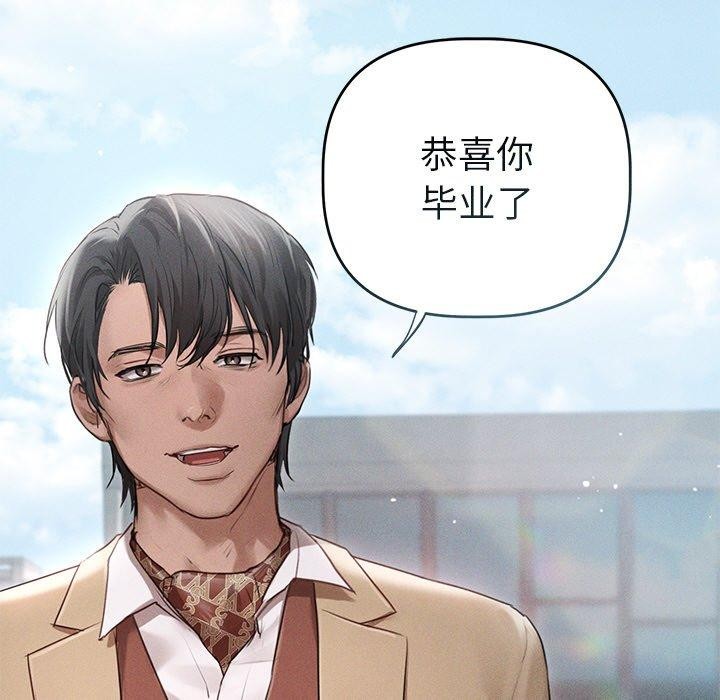 诱人心动的她 第11話 韩漫图片25