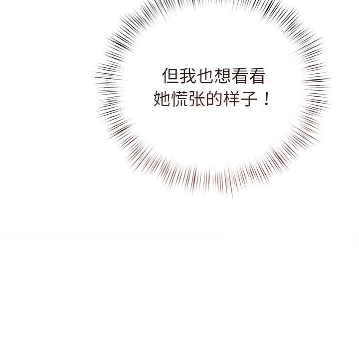 诱人心动的她 第11話 韩漫图片132