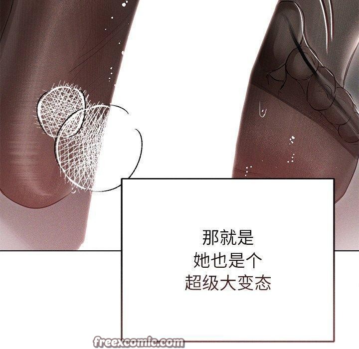 诱人心动的她 第11話 韩漫图片80