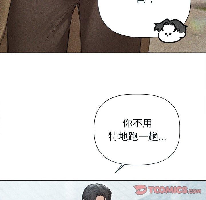 诱人心动的她 第11話 韩漫图片27
