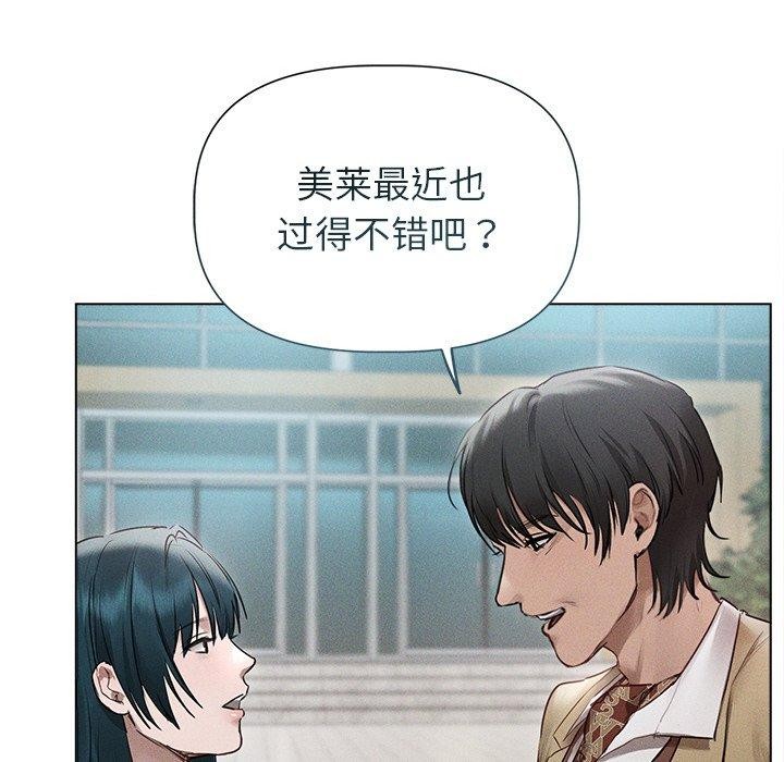诱人心动的她 第11話 韩漫图片29