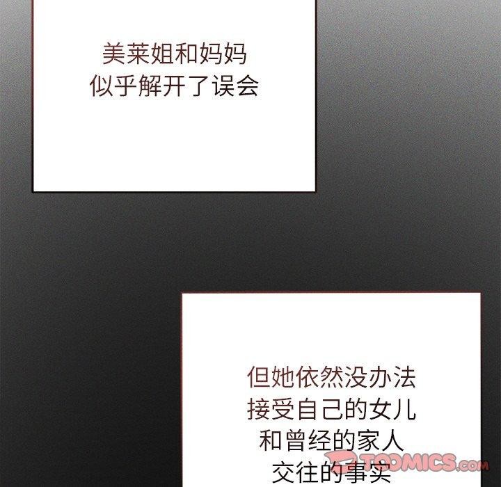 诱人心动的她 第11話 韩漫图片39